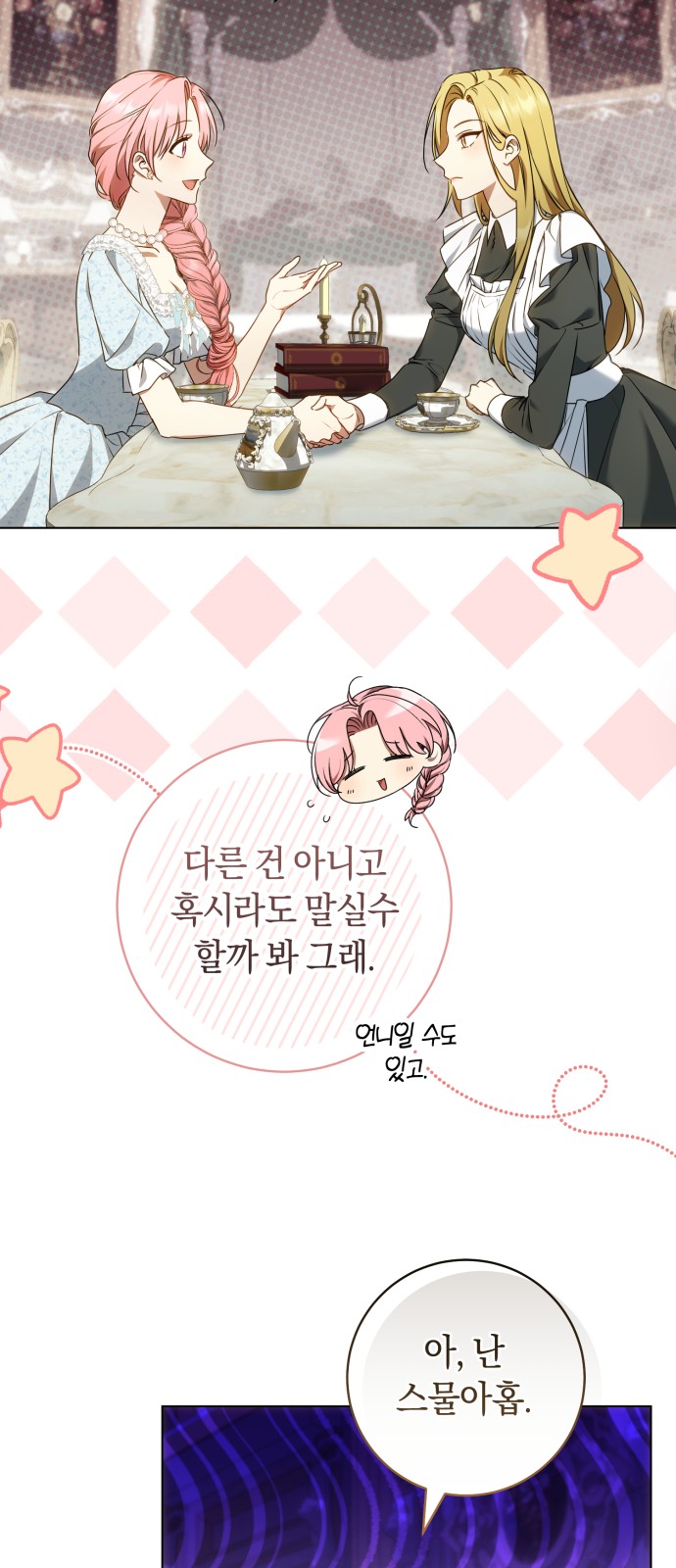 7 페이지