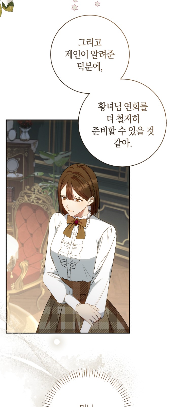 53 페이지