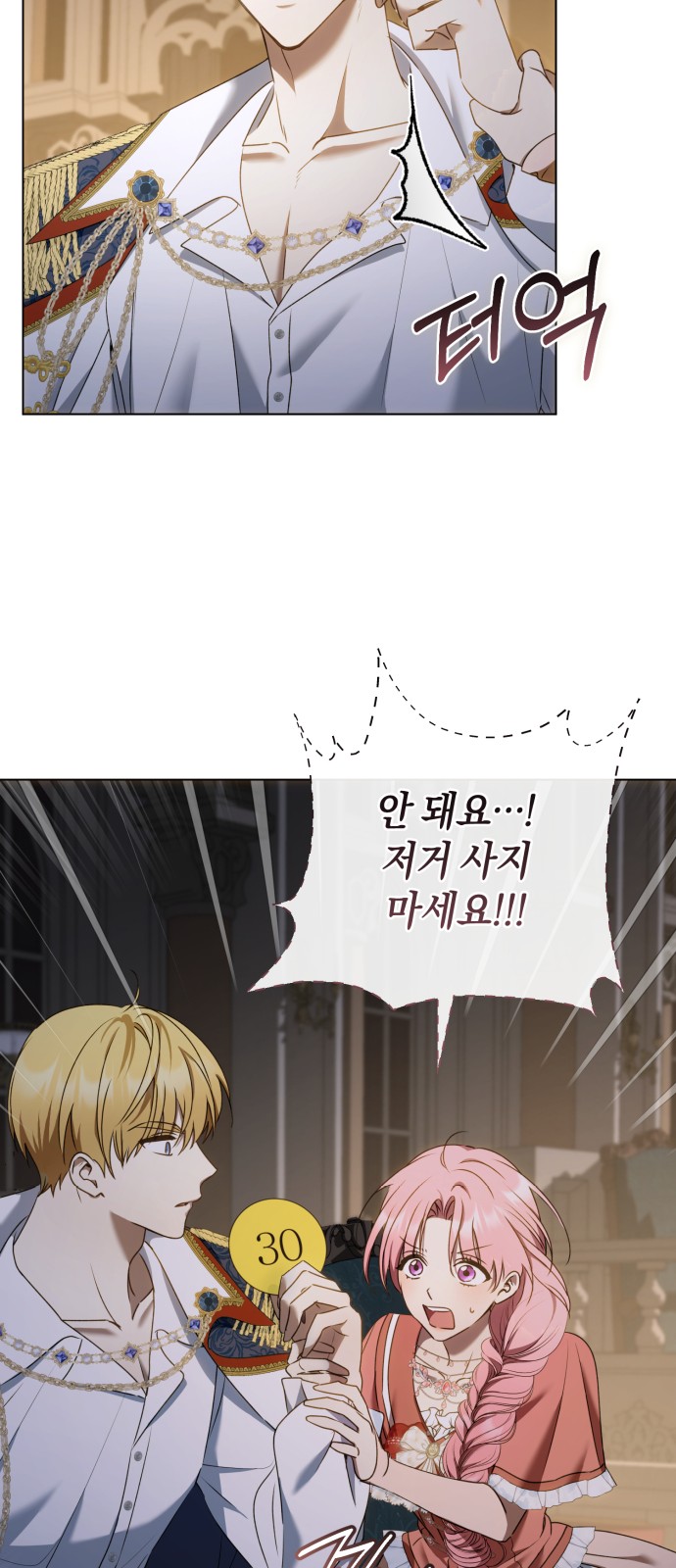 67 페이지
