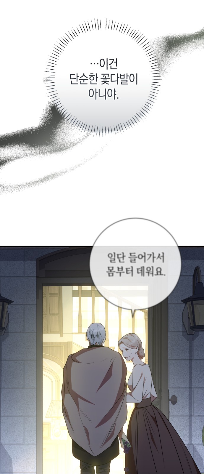 61 페이지