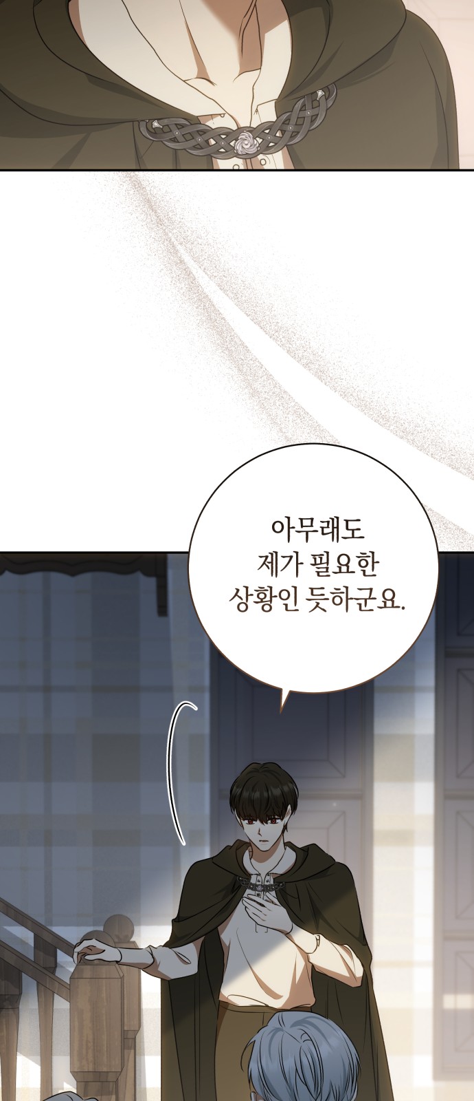 69 페이지