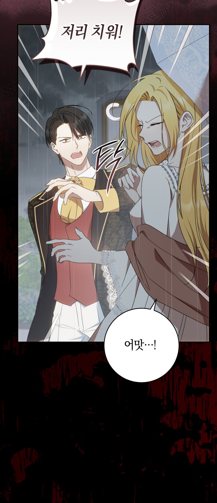 77 페이지