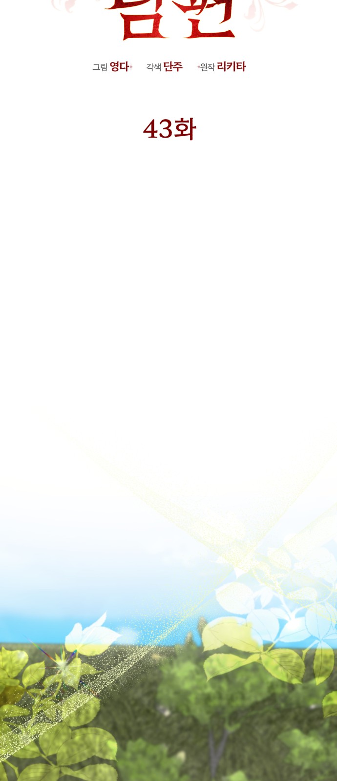 13 페이지