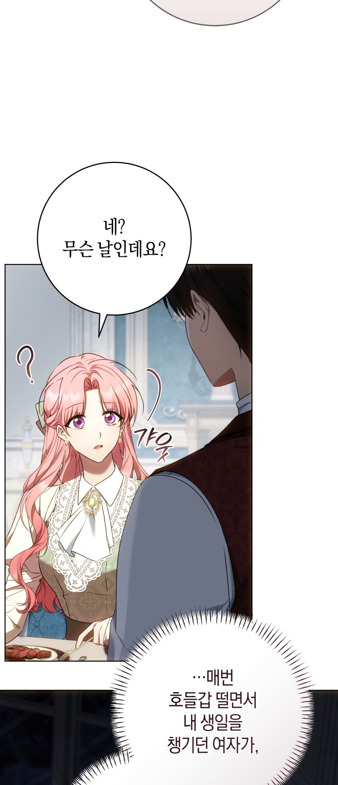 71 페이지