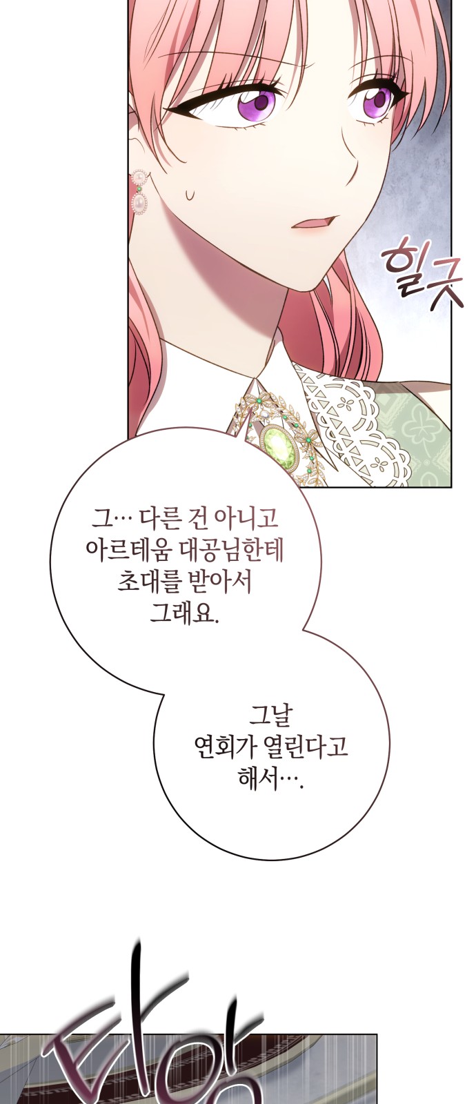 73 페이지