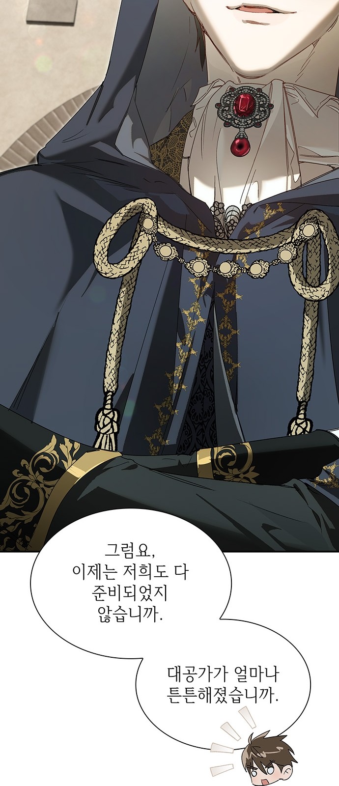 69 페이지