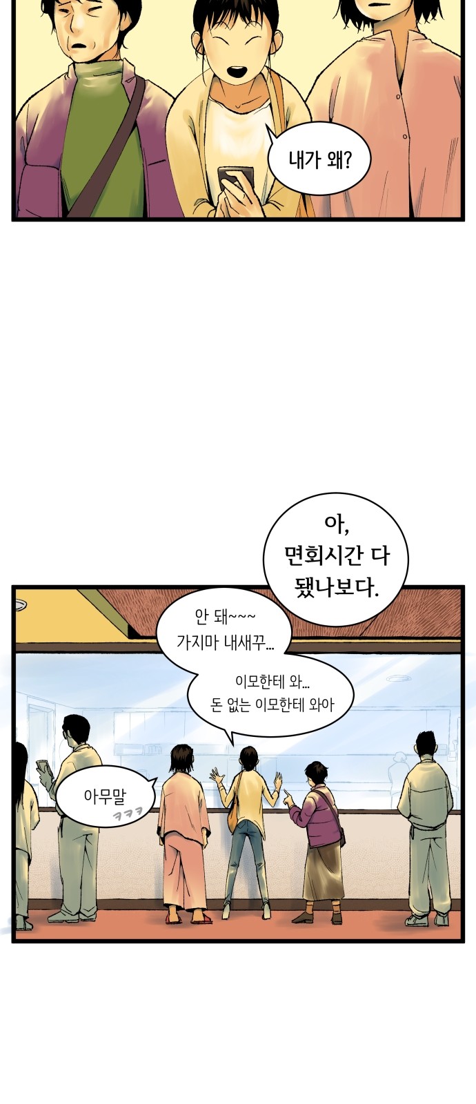 8 페이지