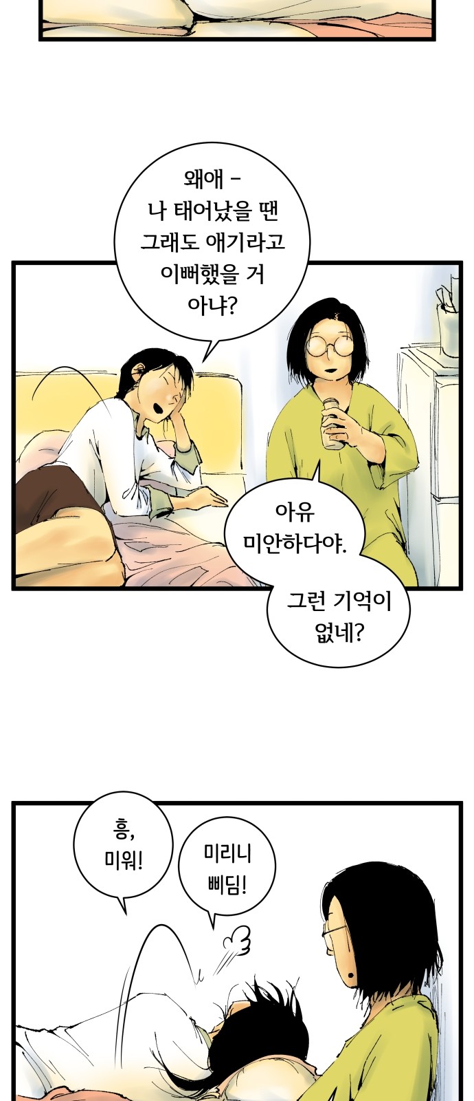 39 페이지
