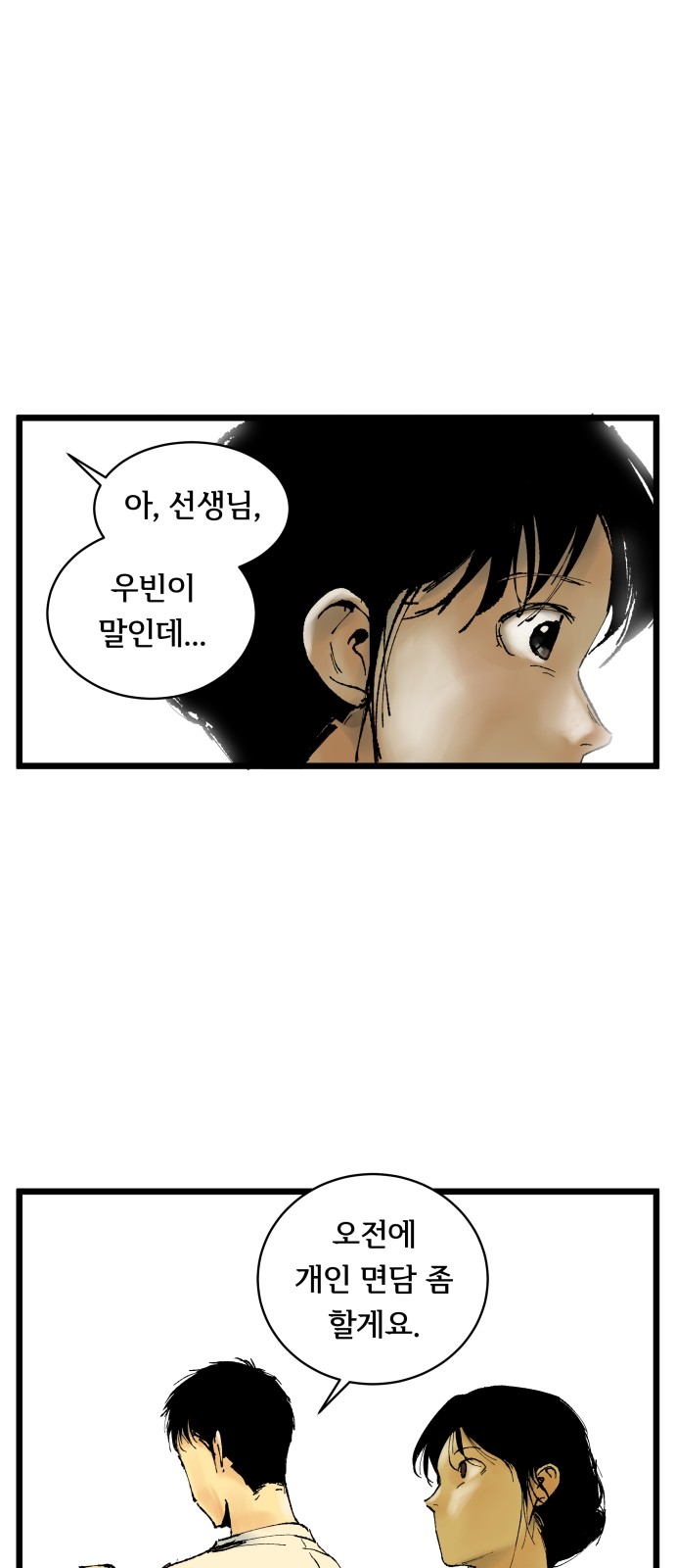 54 페이지