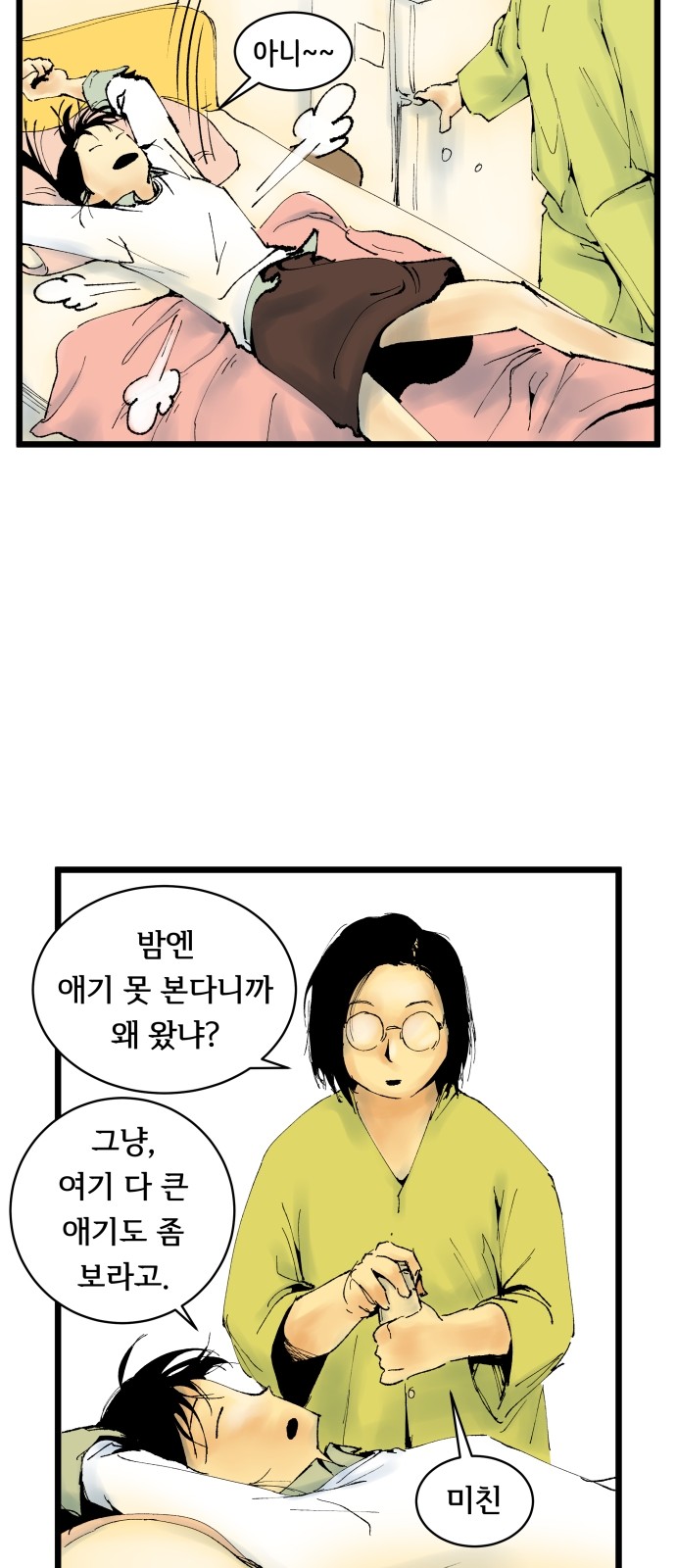 38 페이지
