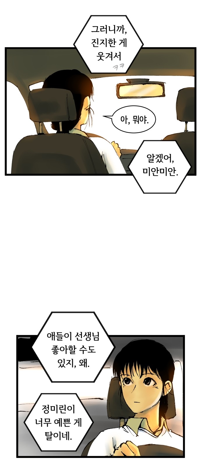 34 페이지