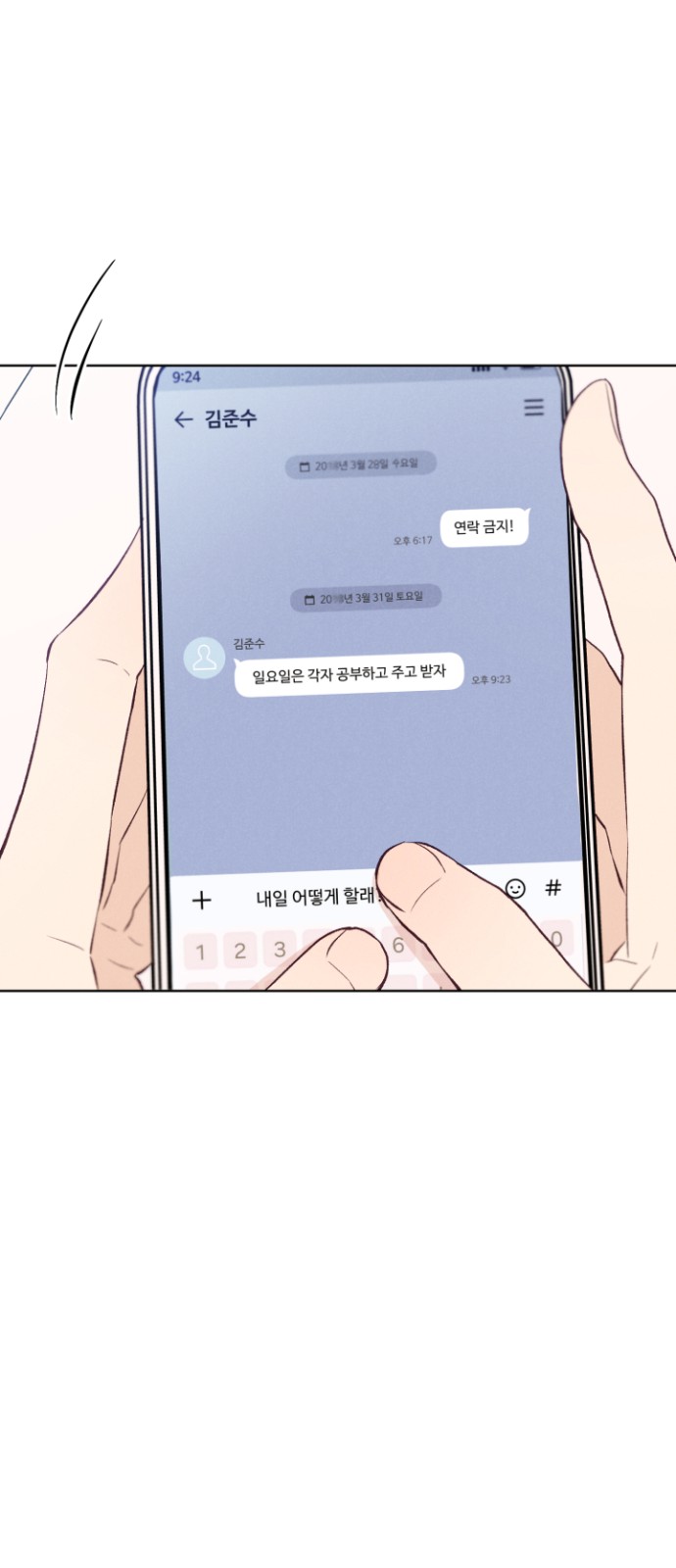 76 페이지