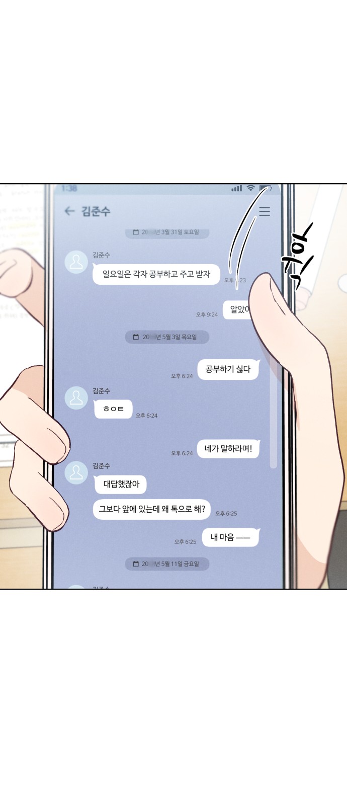 66 페이지