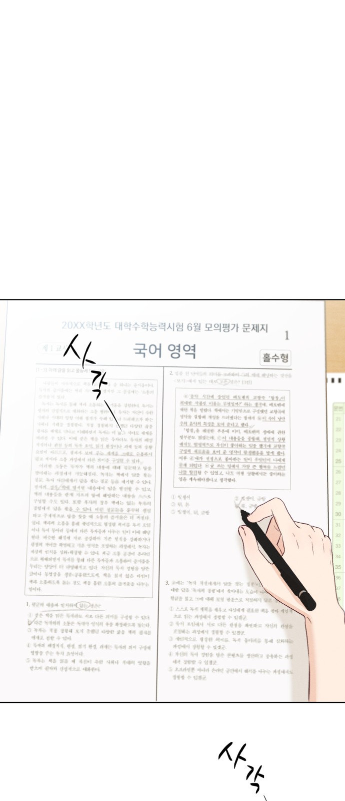 19 페이지