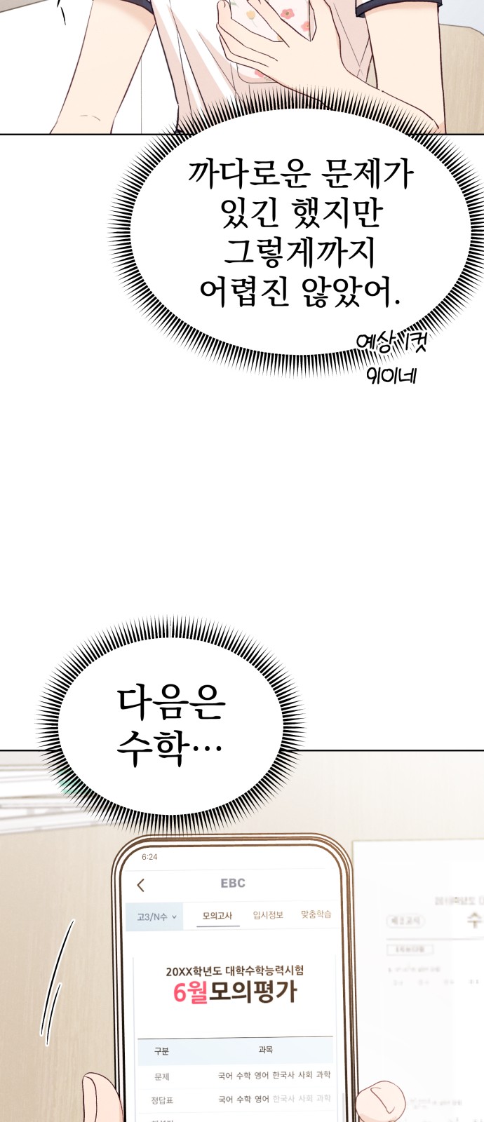 66 페이지