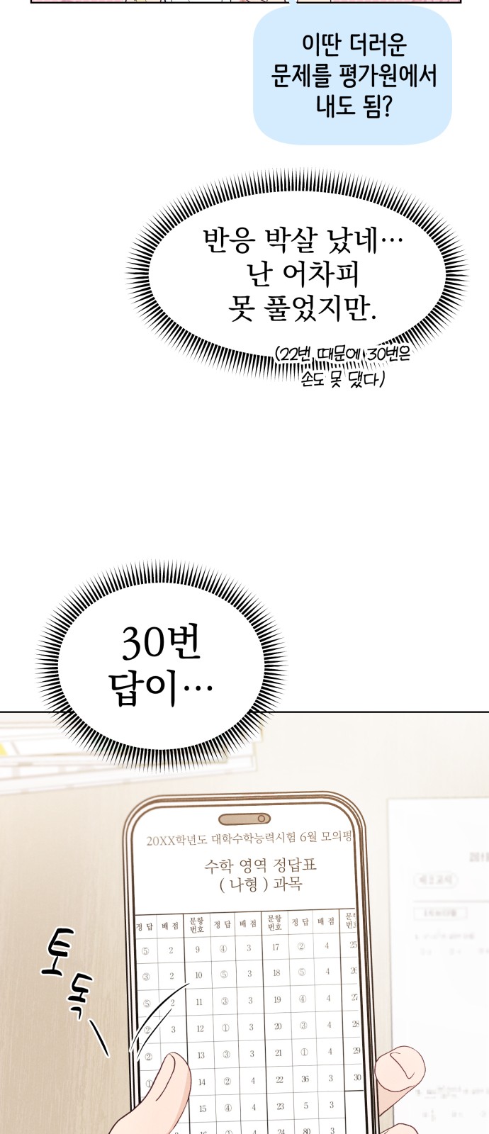 68 페이지