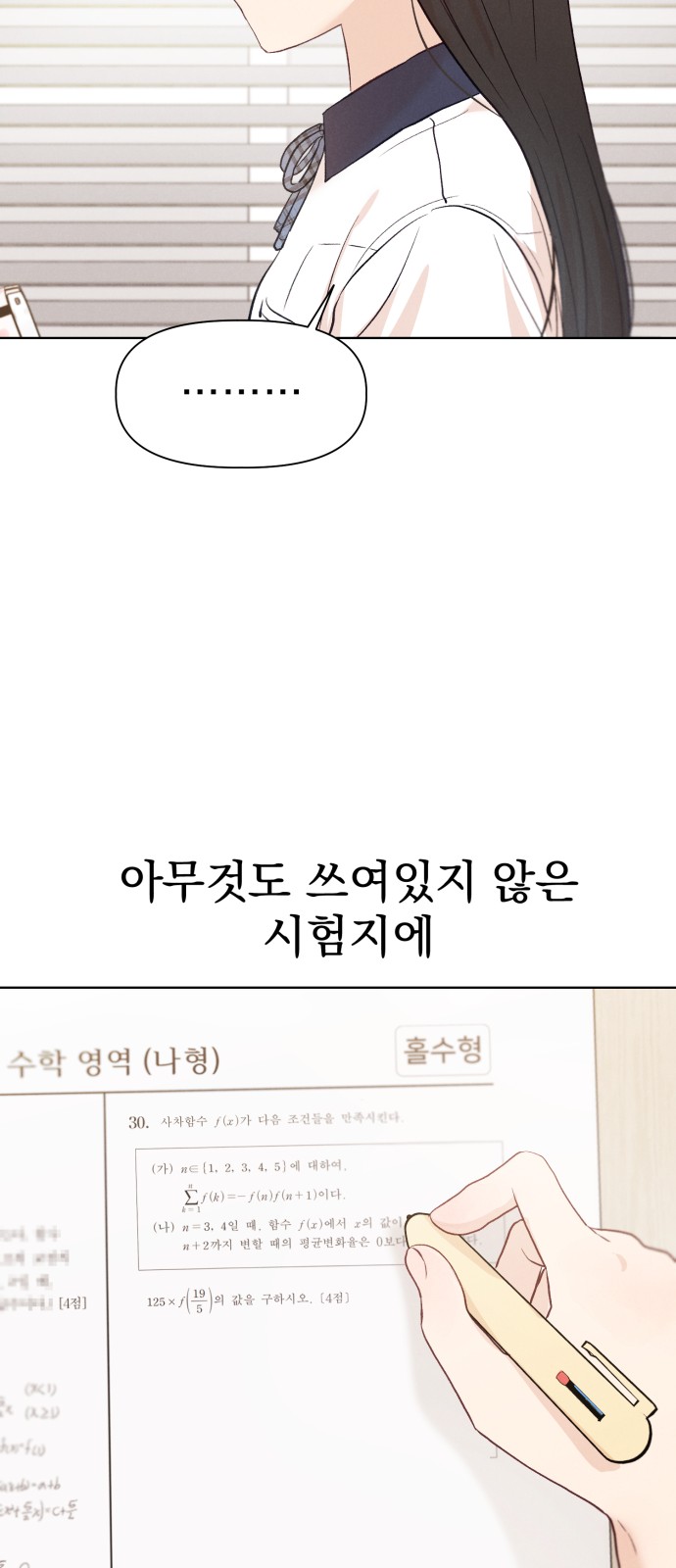 74 페이지