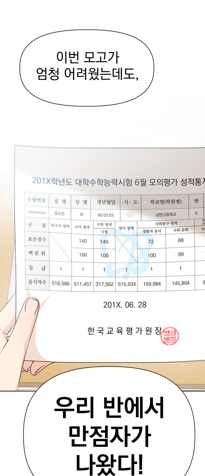 82 페이지