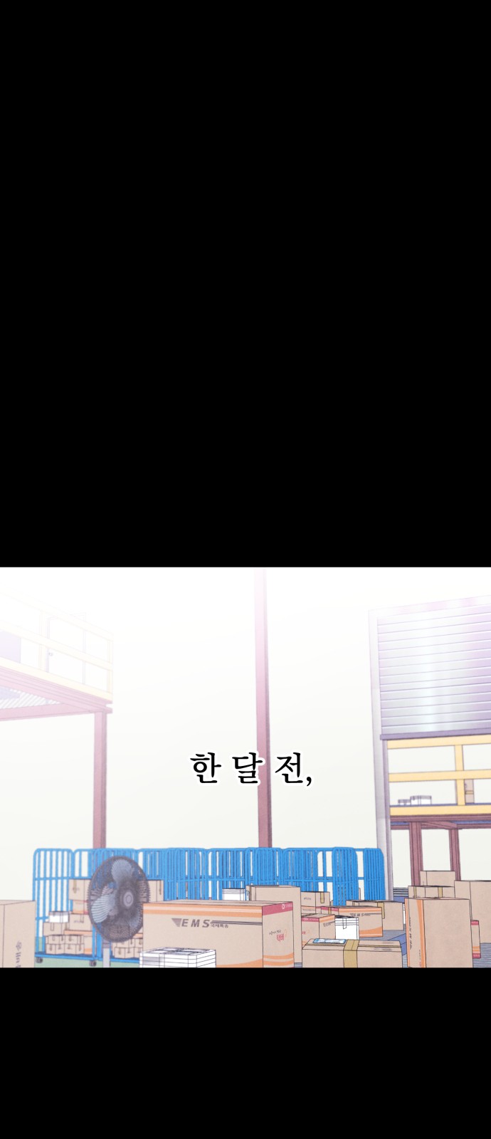 69 페이지