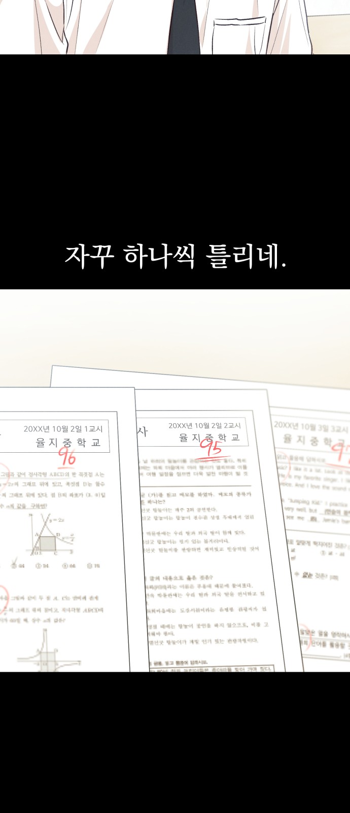 54 페이지