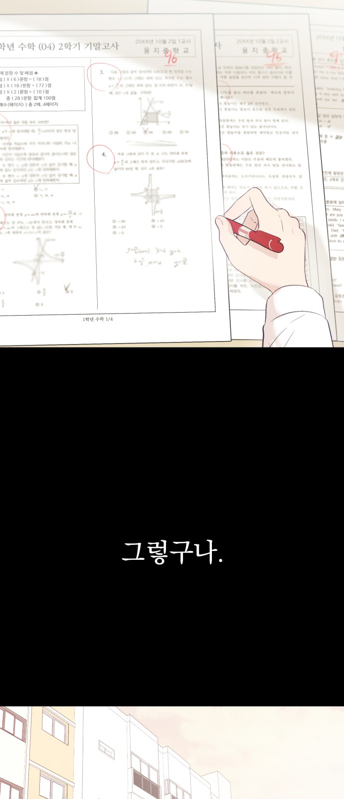 60 페이지