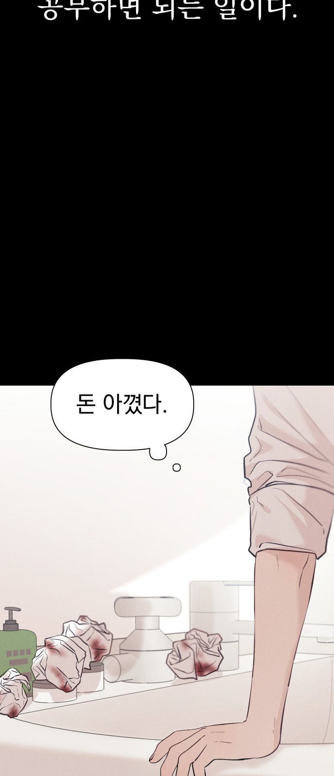 66 페이지
