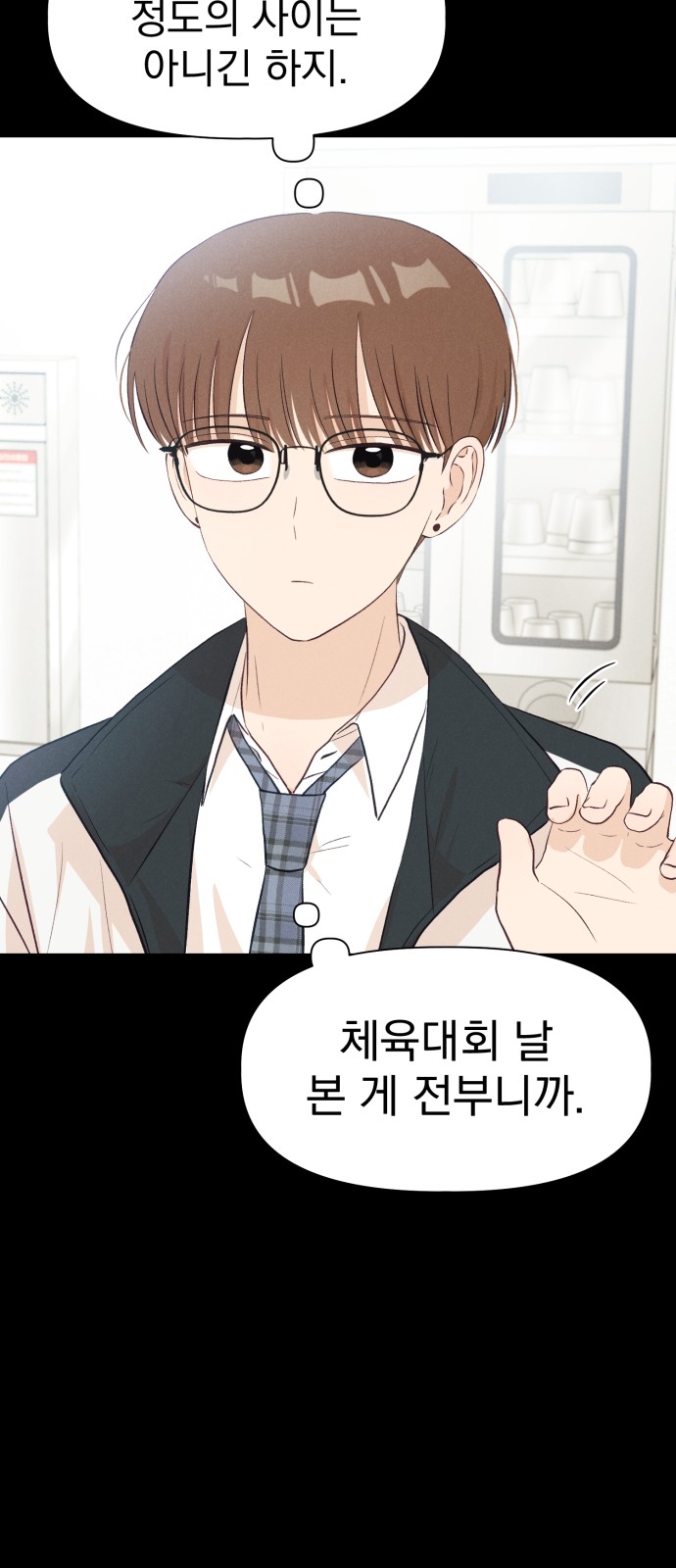74 페이지