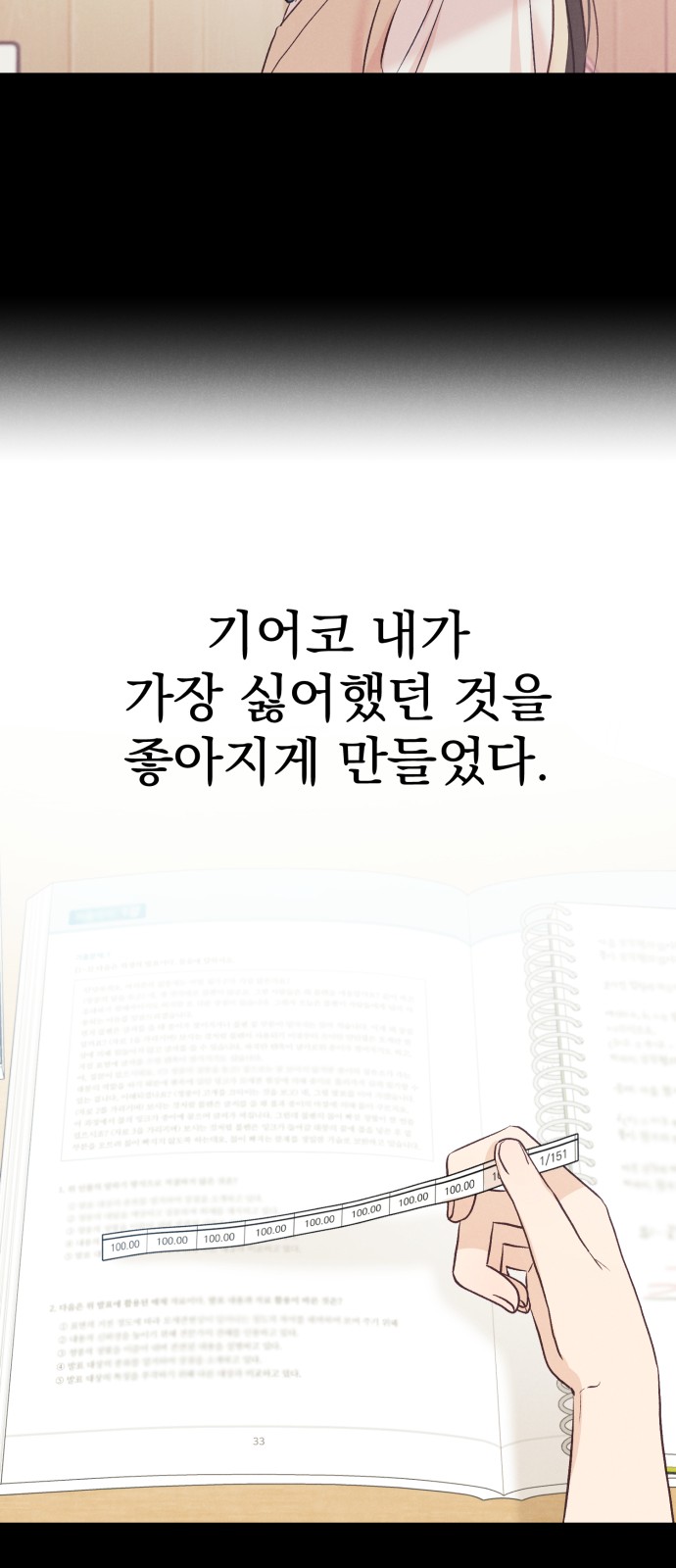 28 페이지