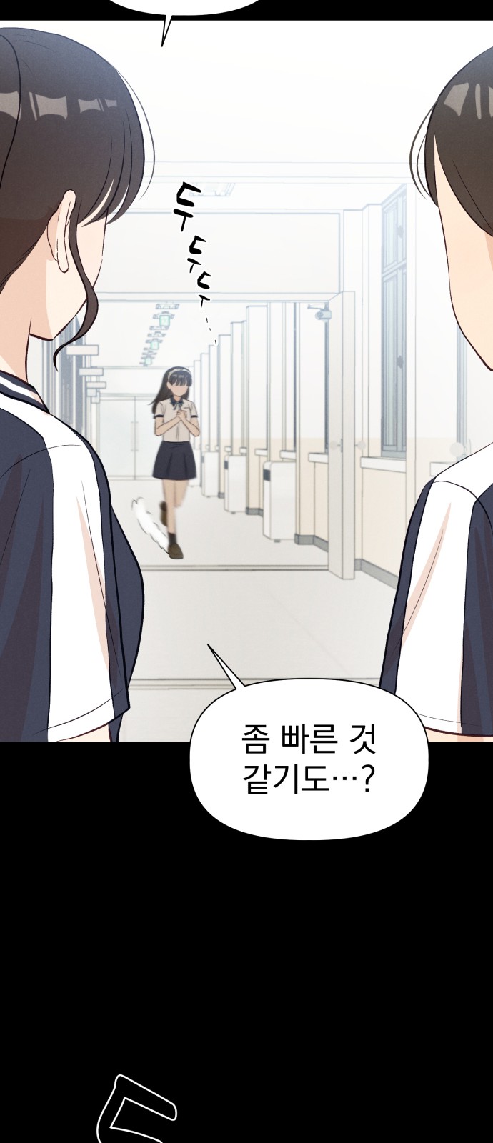 86 페이지
