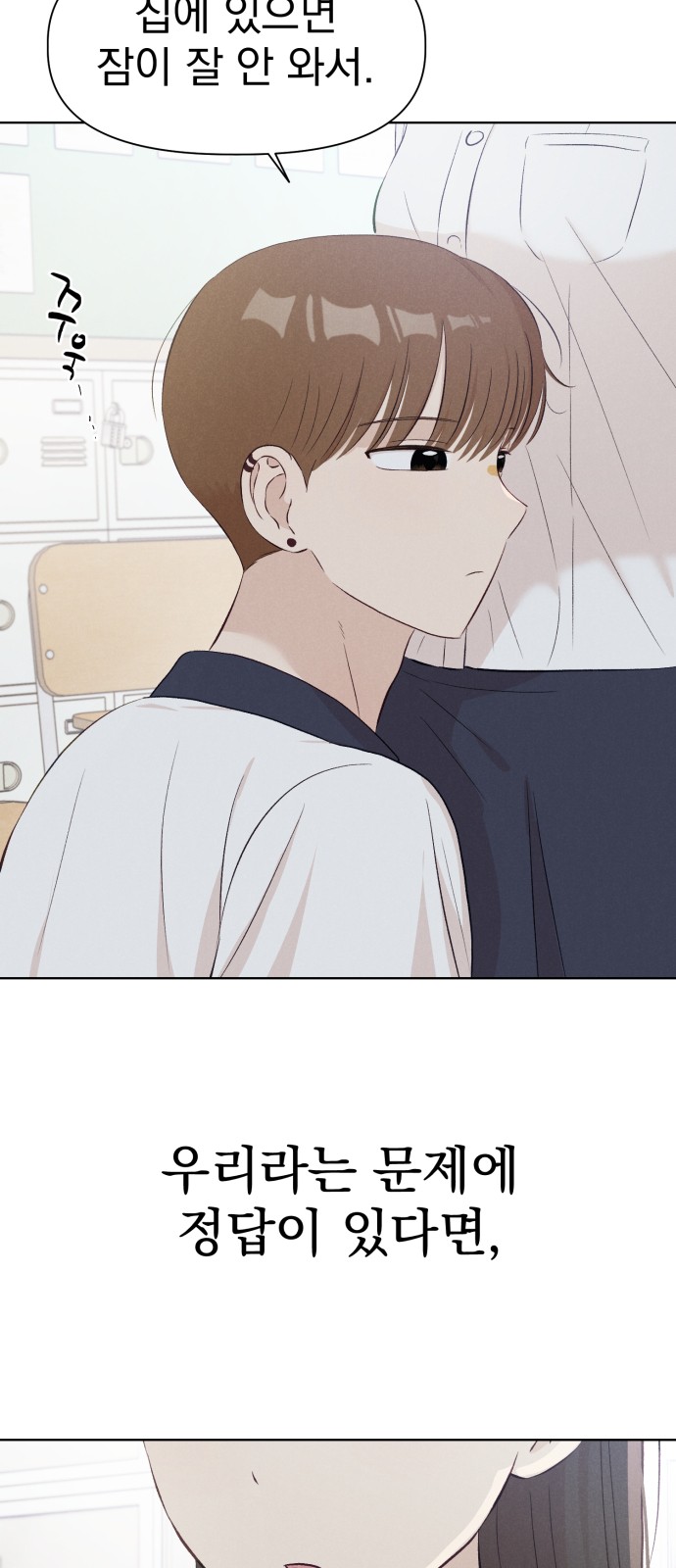 79 페이지