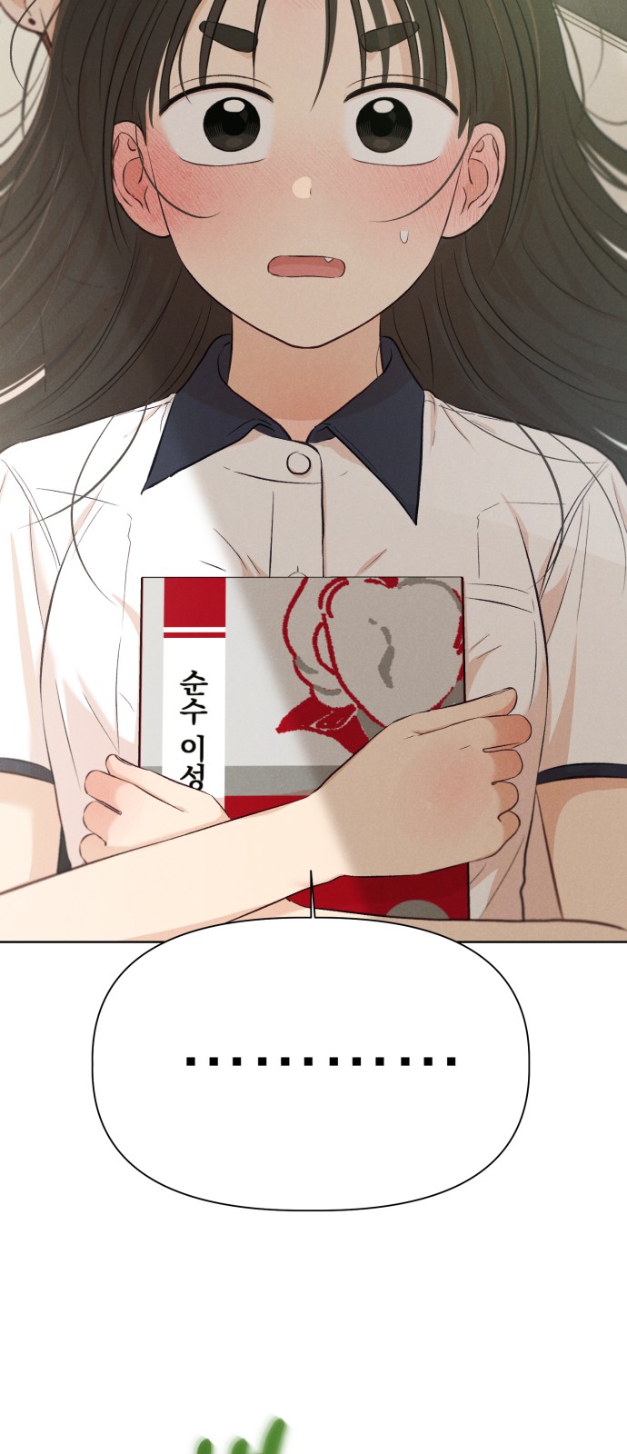 61 페이지