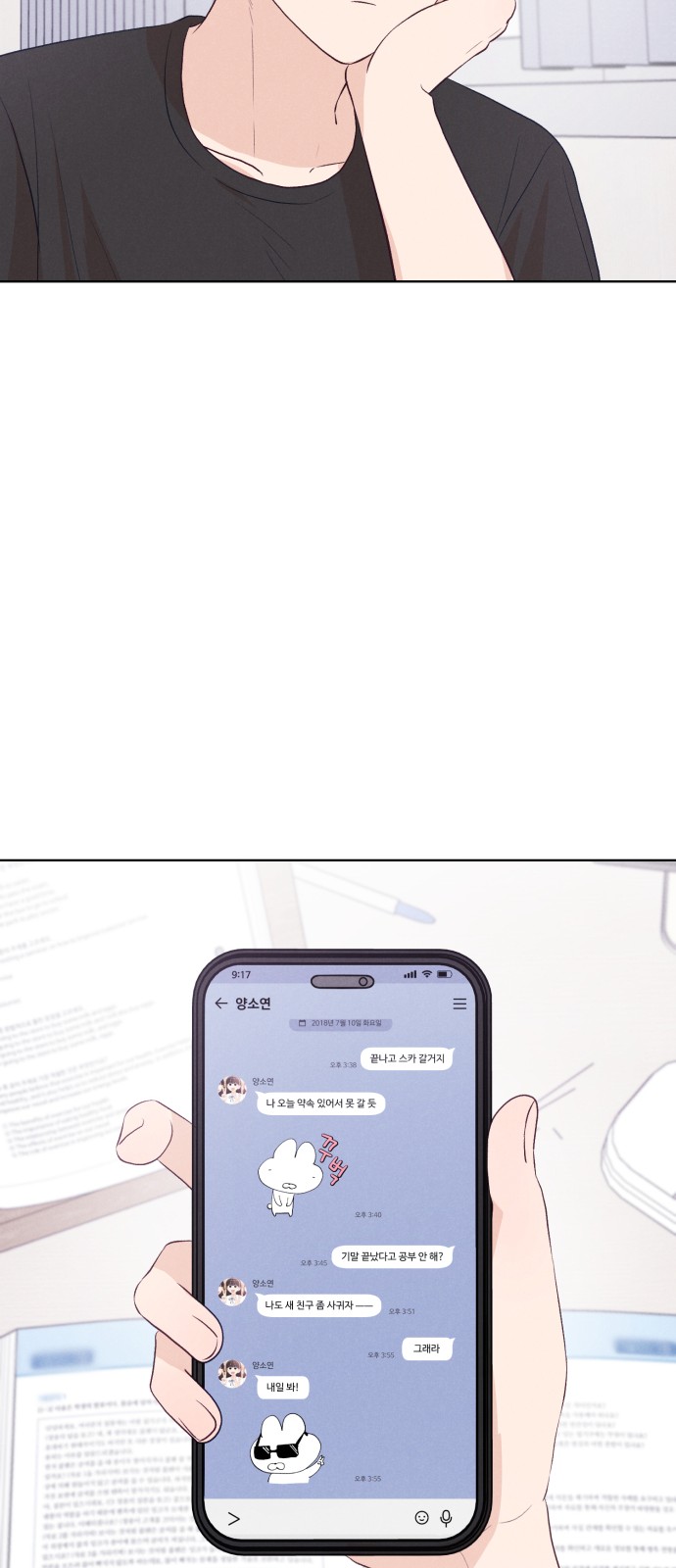 74 페이지