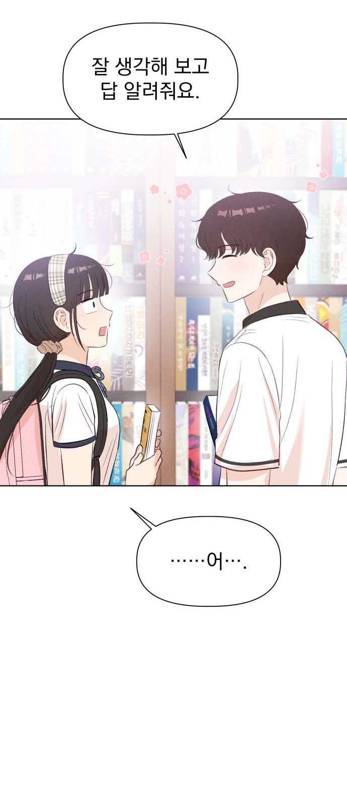 74 페이지