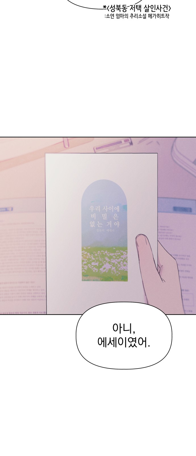 36 페이지