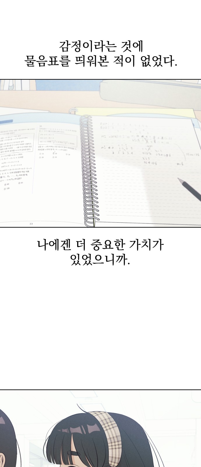 74 페이지