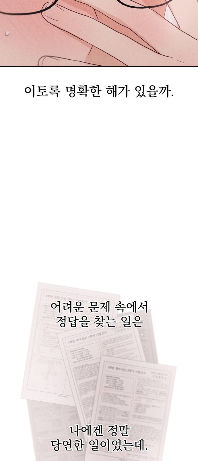 82 페이지