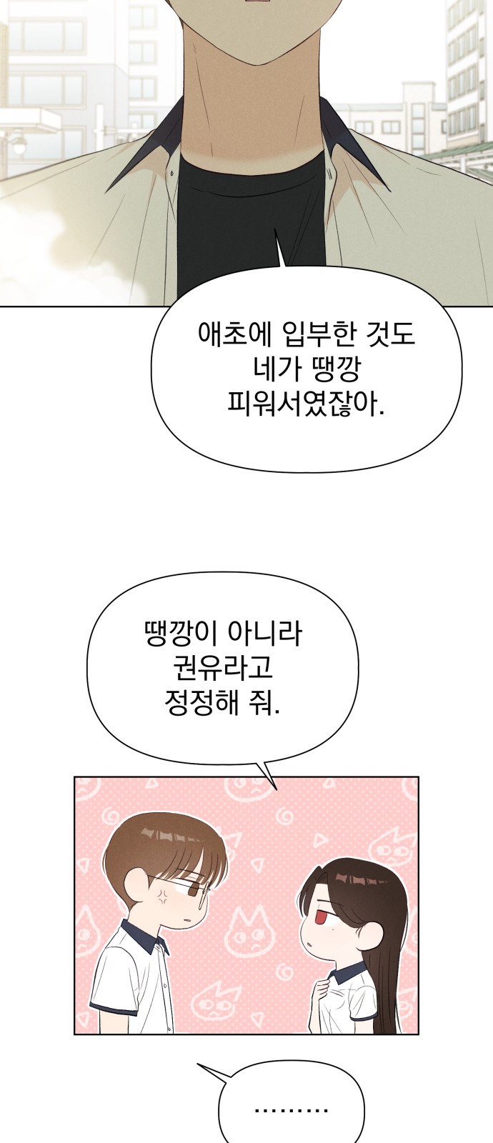 68 페이지