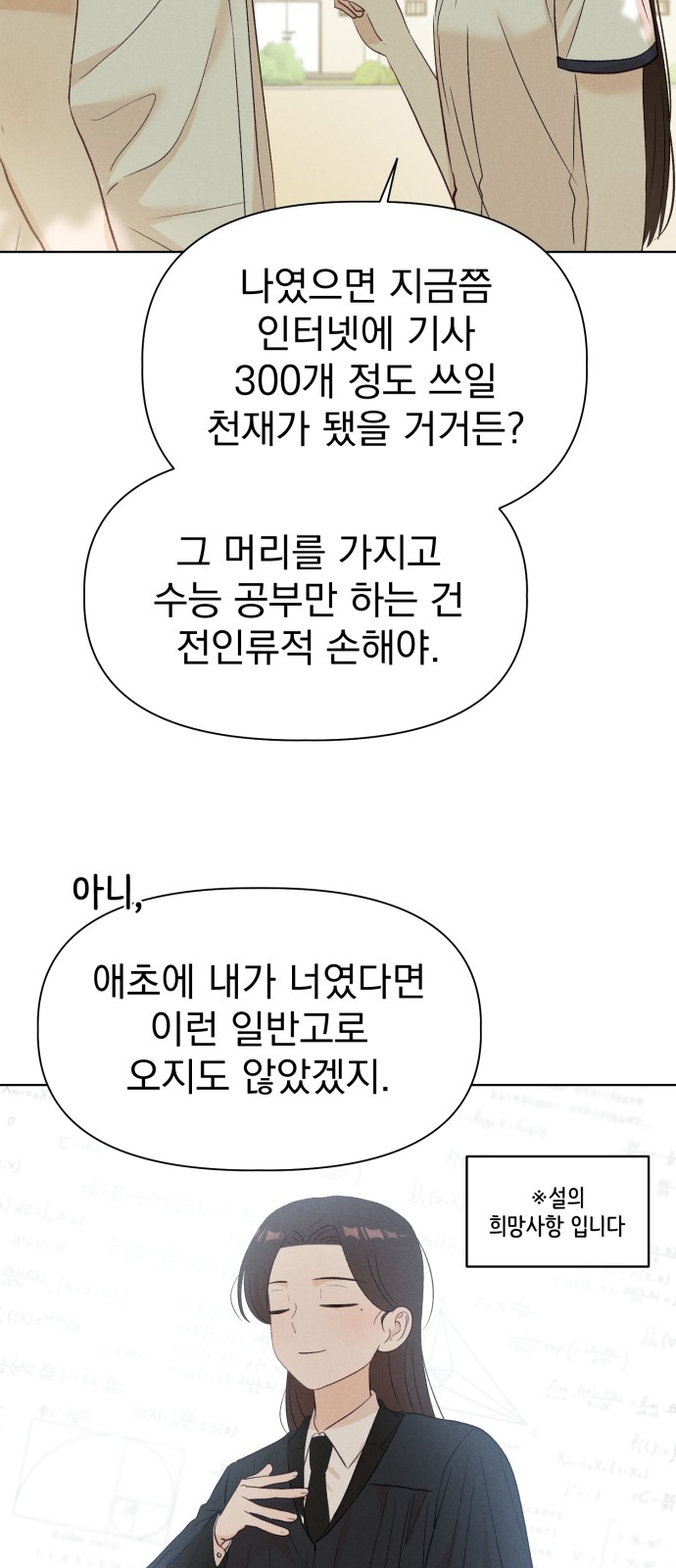70 페이지