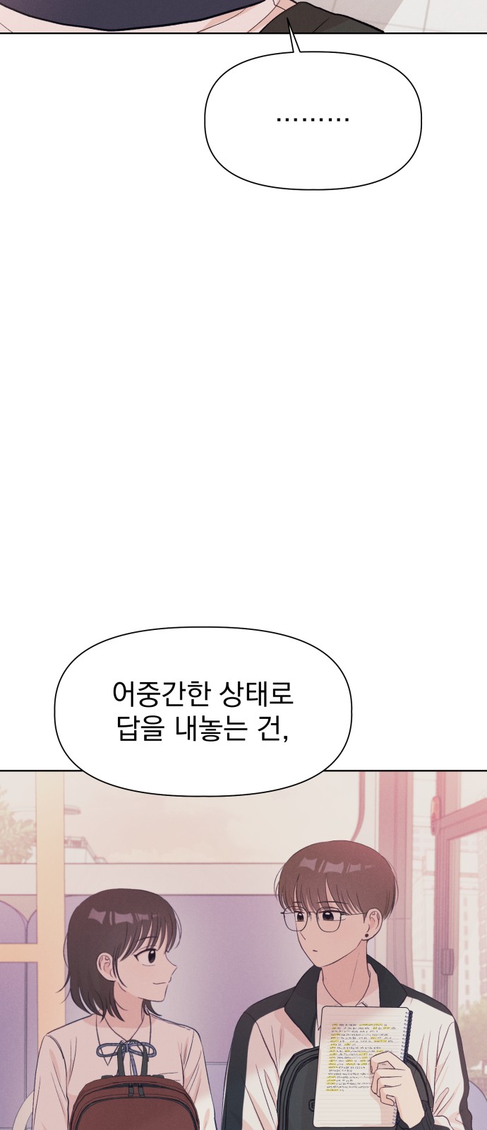 75 페이지