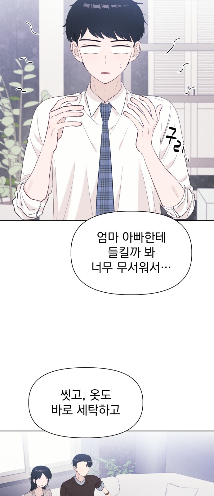 77 페이지