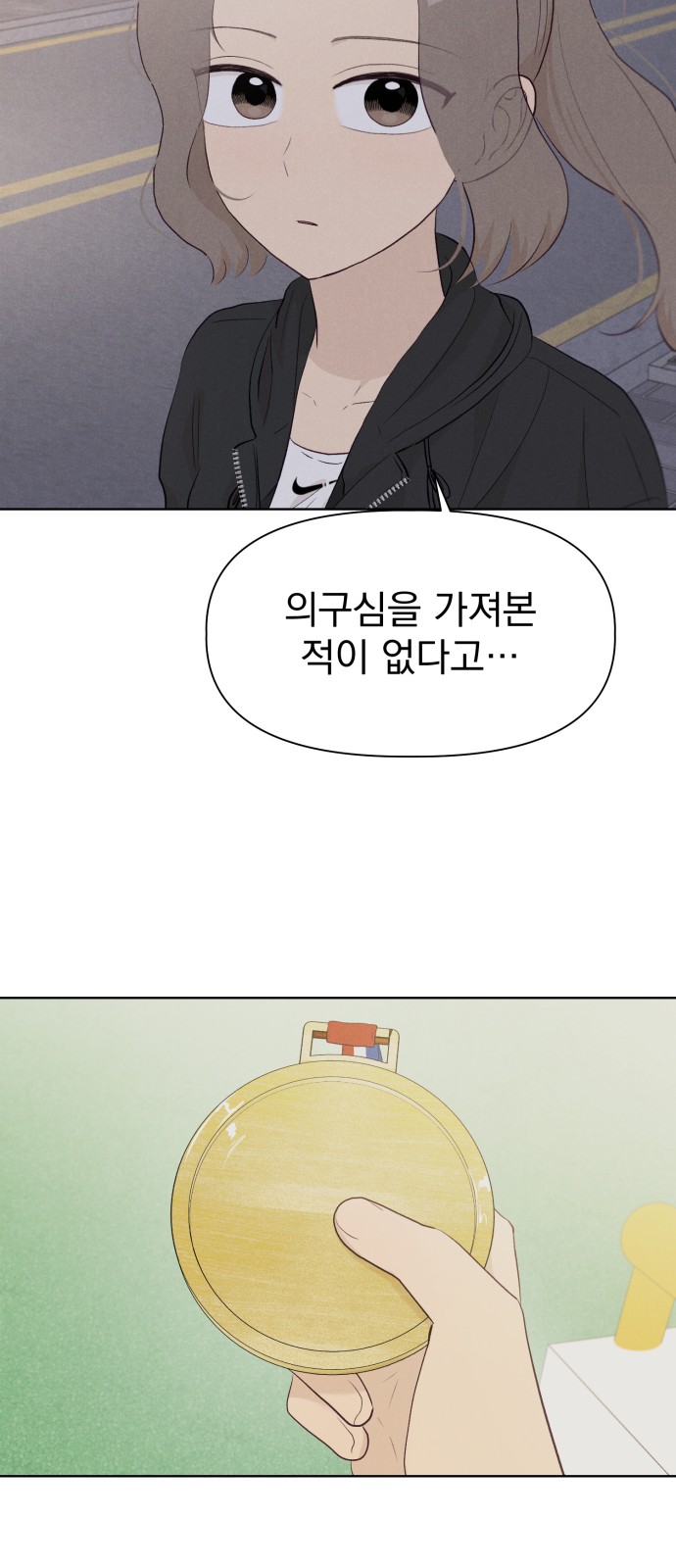 71 페이지