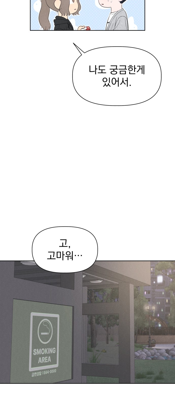 86 페이지