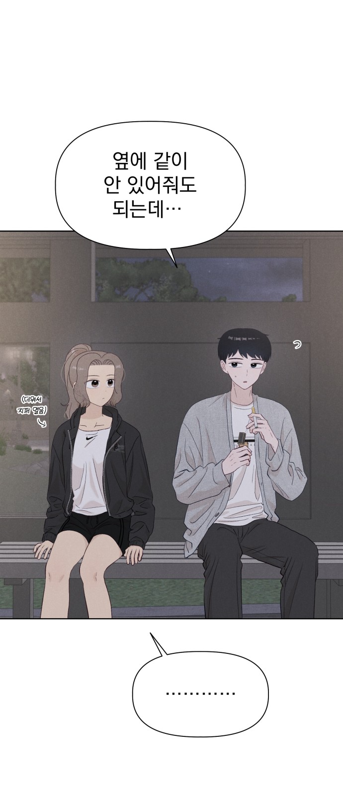 87 페이지