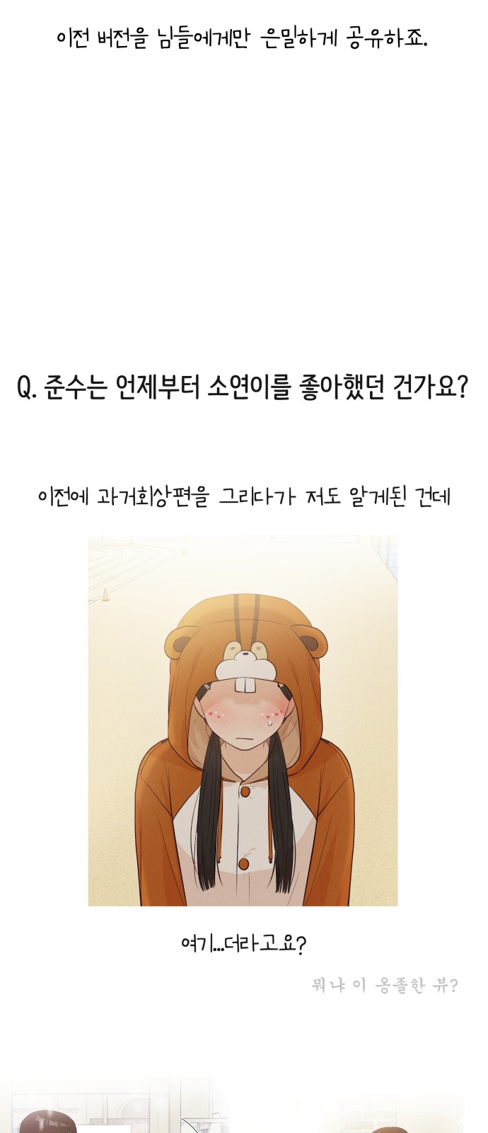 102 페이지
