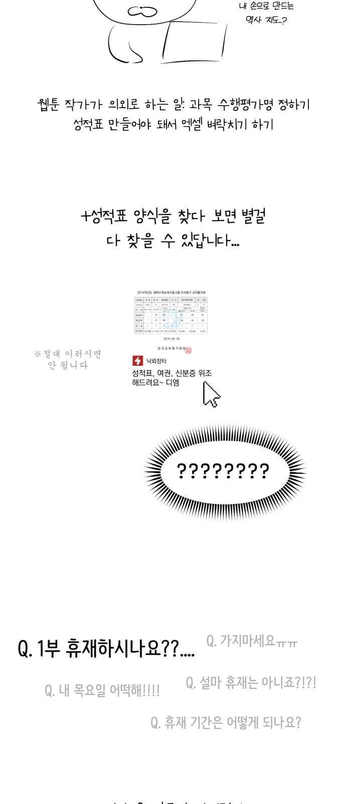 108 페이지