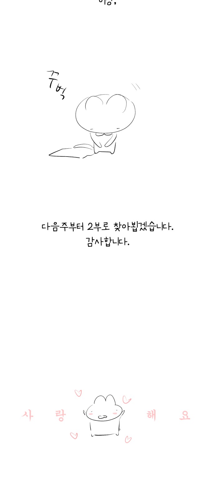 111 페이지