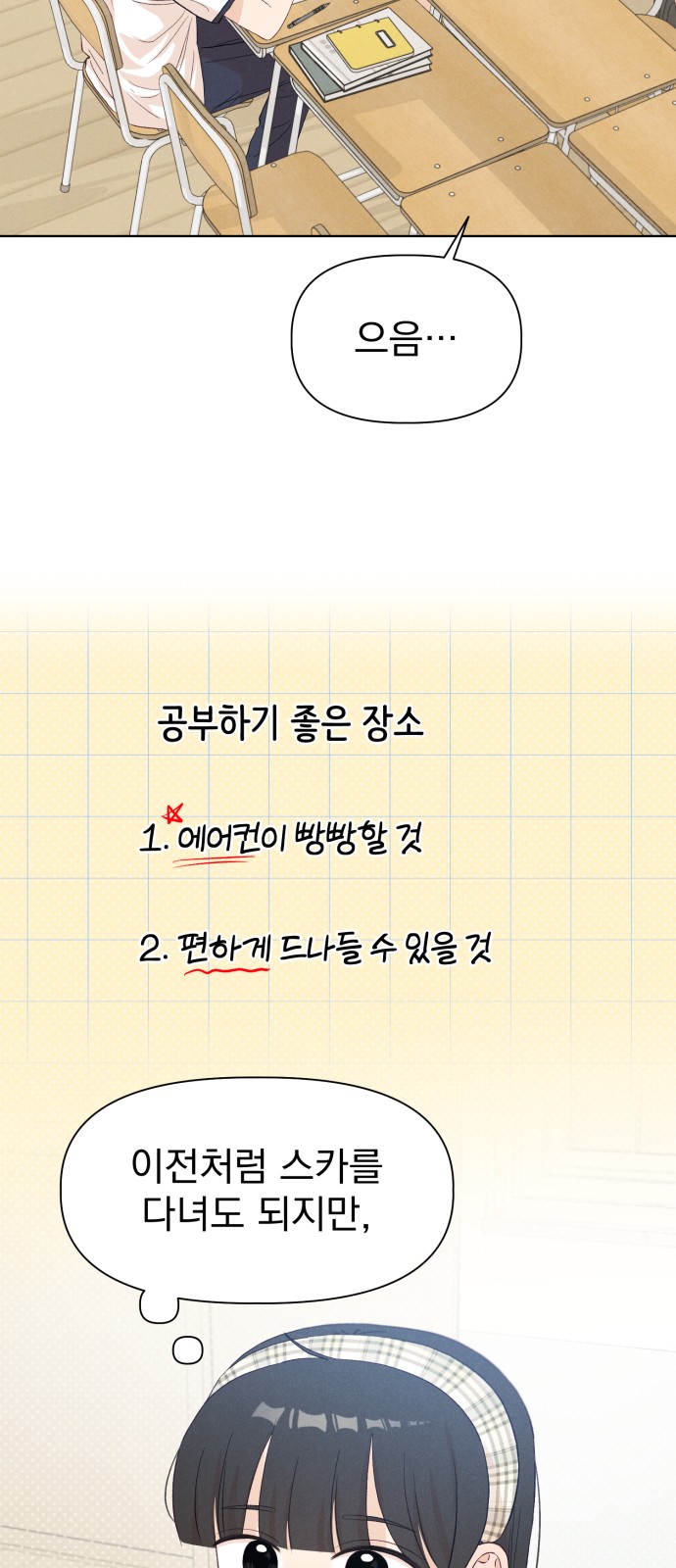 53 페이지