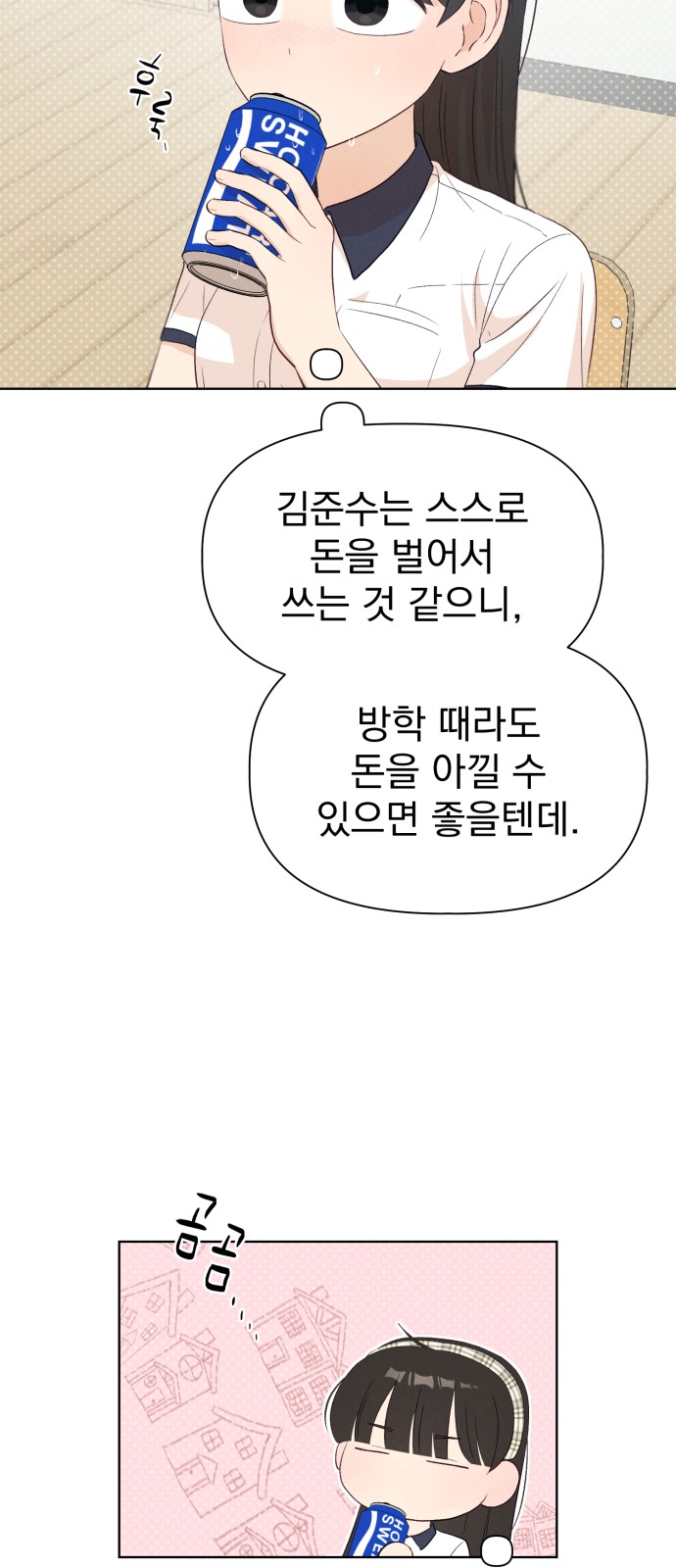 54 페이지