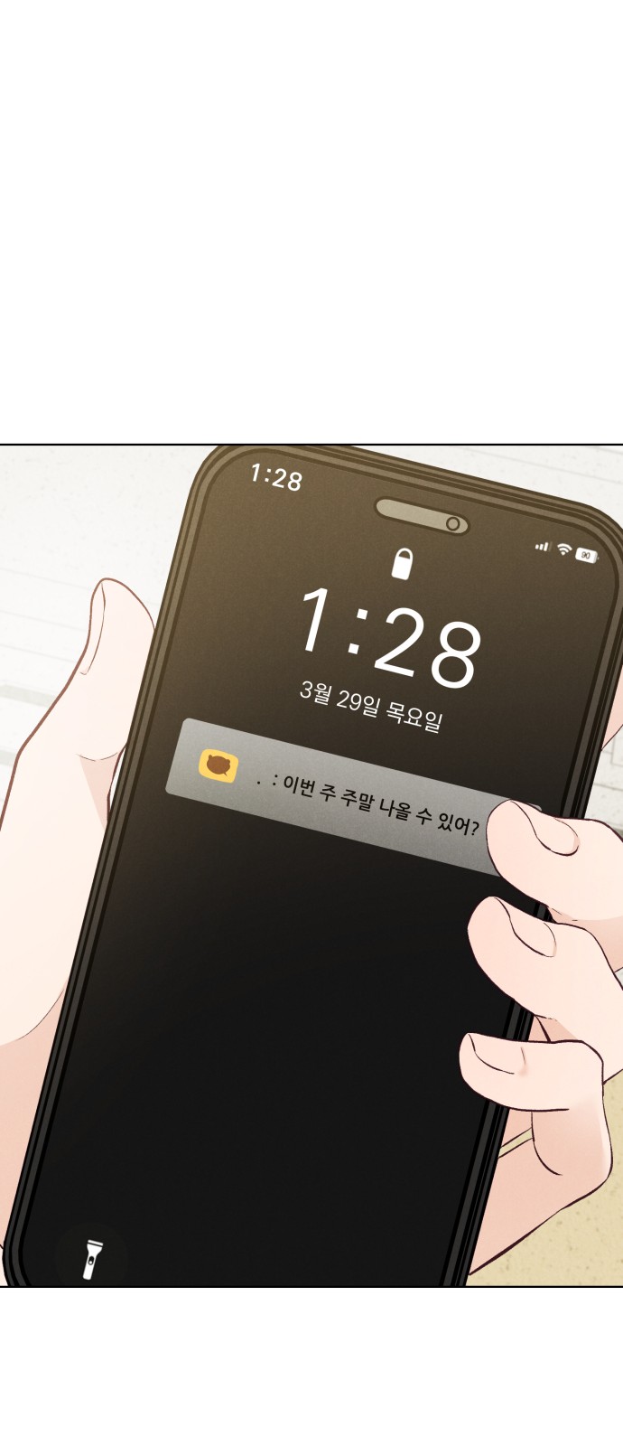 86 페이지