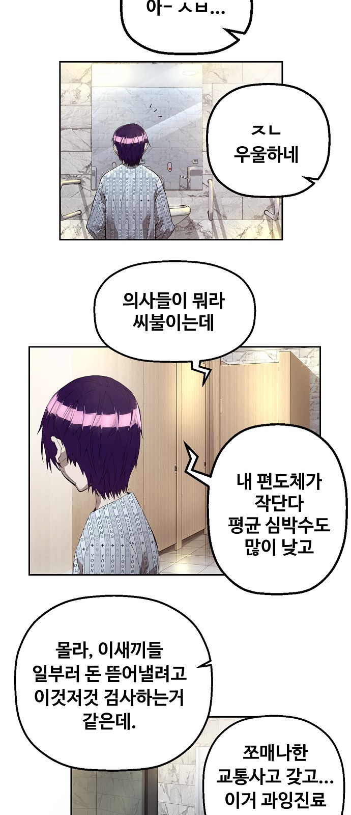 88 페이지